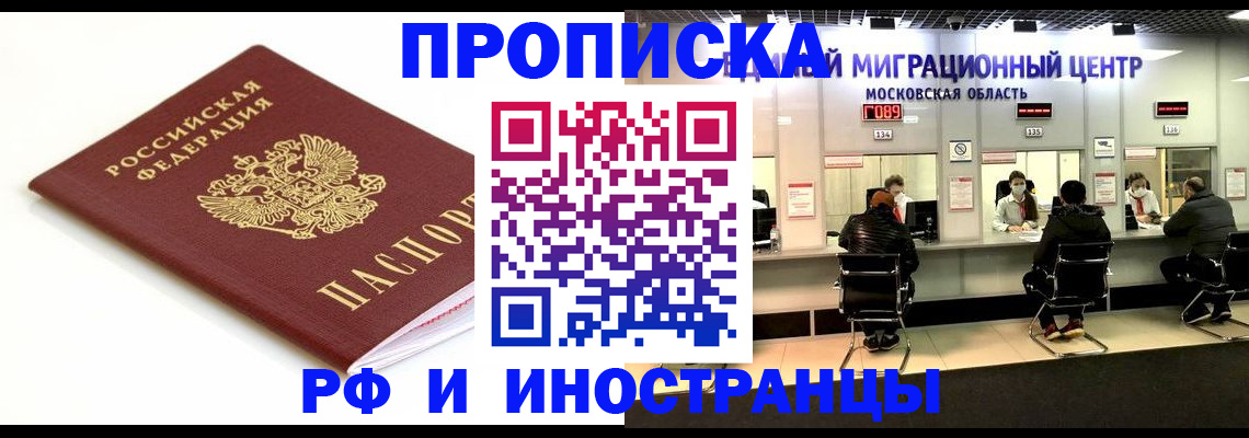 миграционный учет в Ленске