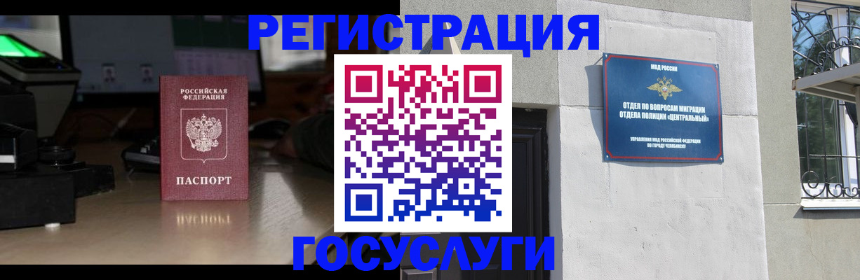 регистрация для школы в Ленске