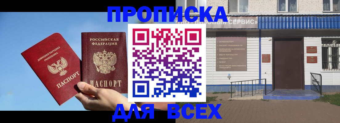 прописка поиск в Ленске