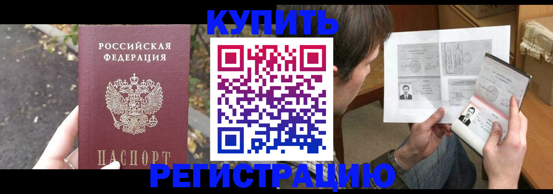временная регистрация поиск в Ленске