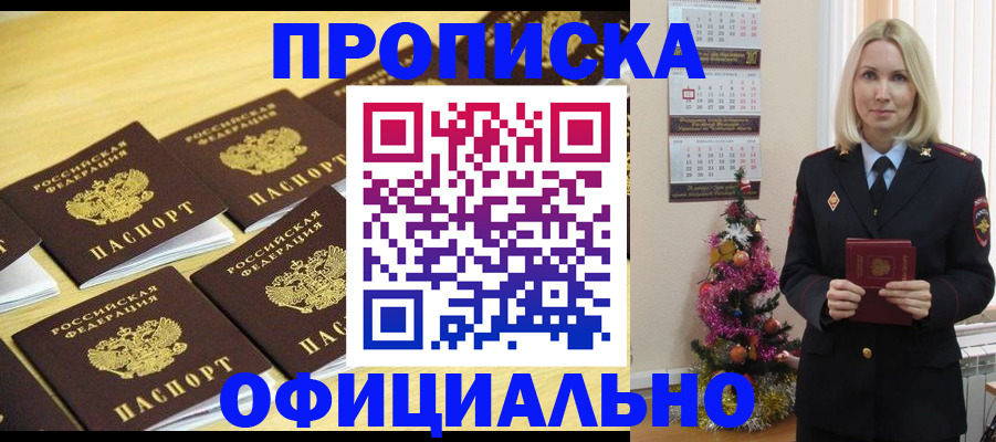 временная регистрация гарантия в Ленске
