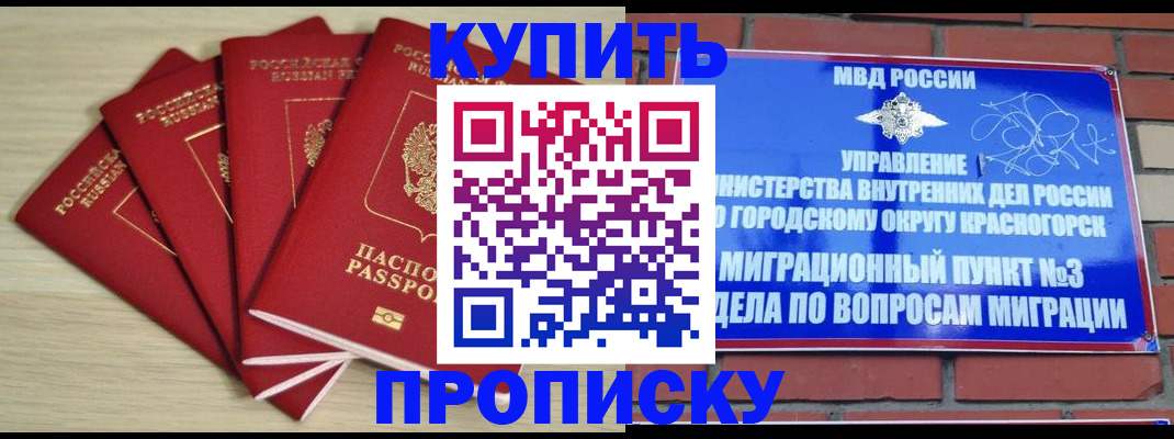 миграционный учет в Ленске