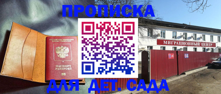 прописка для кредита в Ленске